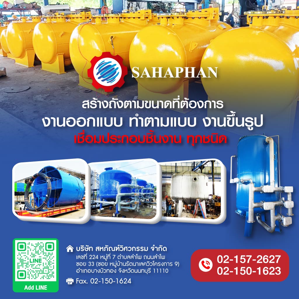 80004503-mobile-03-ออกแบบสร้างอุตสาหกรรมขนาดใหญ่-ตามแบบ